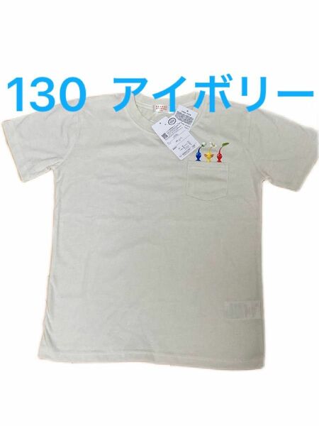 ニンテンドー　ピクミン　半袖　Tシャツ　130　男の子　女の子　キッズ