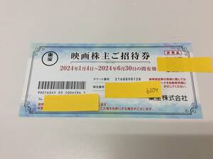 #6204 unused higashi . movie stockholder invitation ticket TOHO 1 sheets have efficacy time limit 2024 year 6 month 30 day movie 