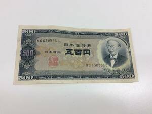 ■4639 日本 古銭 500円札 旧500円札 岩倉具視 紙幣 コレクション MG/G