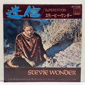 良好!! 7インチ STEVIE WONDER Superstition スティービー・ワンダー／迷信 ('73 Motown) 正統派ドラムブレイク SAMPLING ネタ 45RPM.