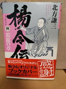  Kitagawa Ayumi [...#4... глава ] Shueisha с поясом оби монография 