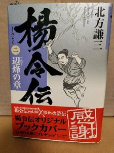  Kitagawa Ayumi [...#2 сторона .. глава ] Shueisha с поясом оби монография 