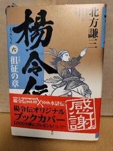  Kitagawa Ayumi [...#6... глава ] Shueisha с поясом оби монография 
