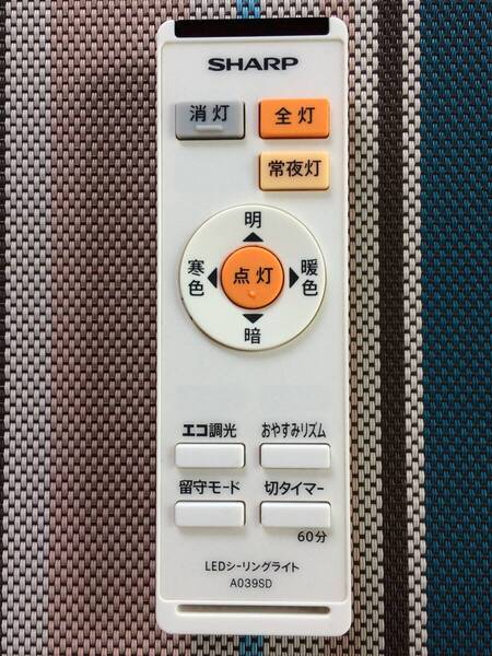 送料無料★SHARP★シャープ★純正★照明 LEDシーリングライト用リモコン★A039SD★中古★動作品★返金保証あり★