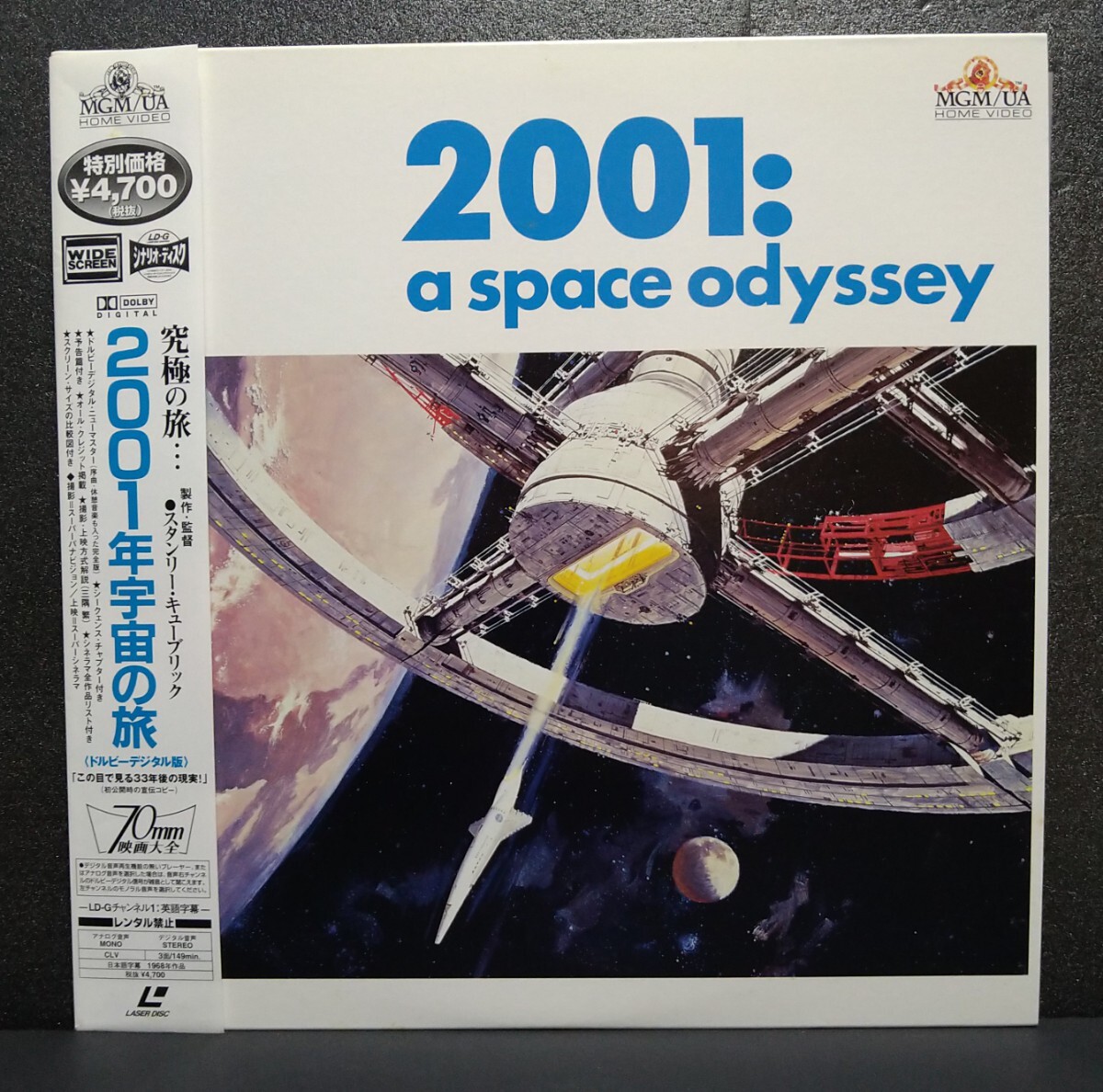 Yahoo!オークション -「2001年宇宙の旅 ld」(レーザーディスク Yahoo!オークション -「2001年宇宙の旅 ld」(レーザーディスク