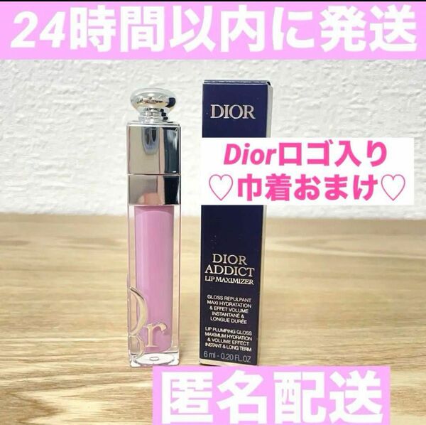 Dior アディクト リップ マキシマイザー 063 ピンクライラック