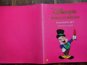 英語知育教育　Disney world of english no665 PLAYMATE SET MOTHER'S GUIDE ディズニー　ワールド　オブイングリッシュ　出版　