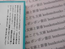 岩波ジュニア新書NO.382 特　なぜ国語を学ぶのか　村上慎一　_画像2