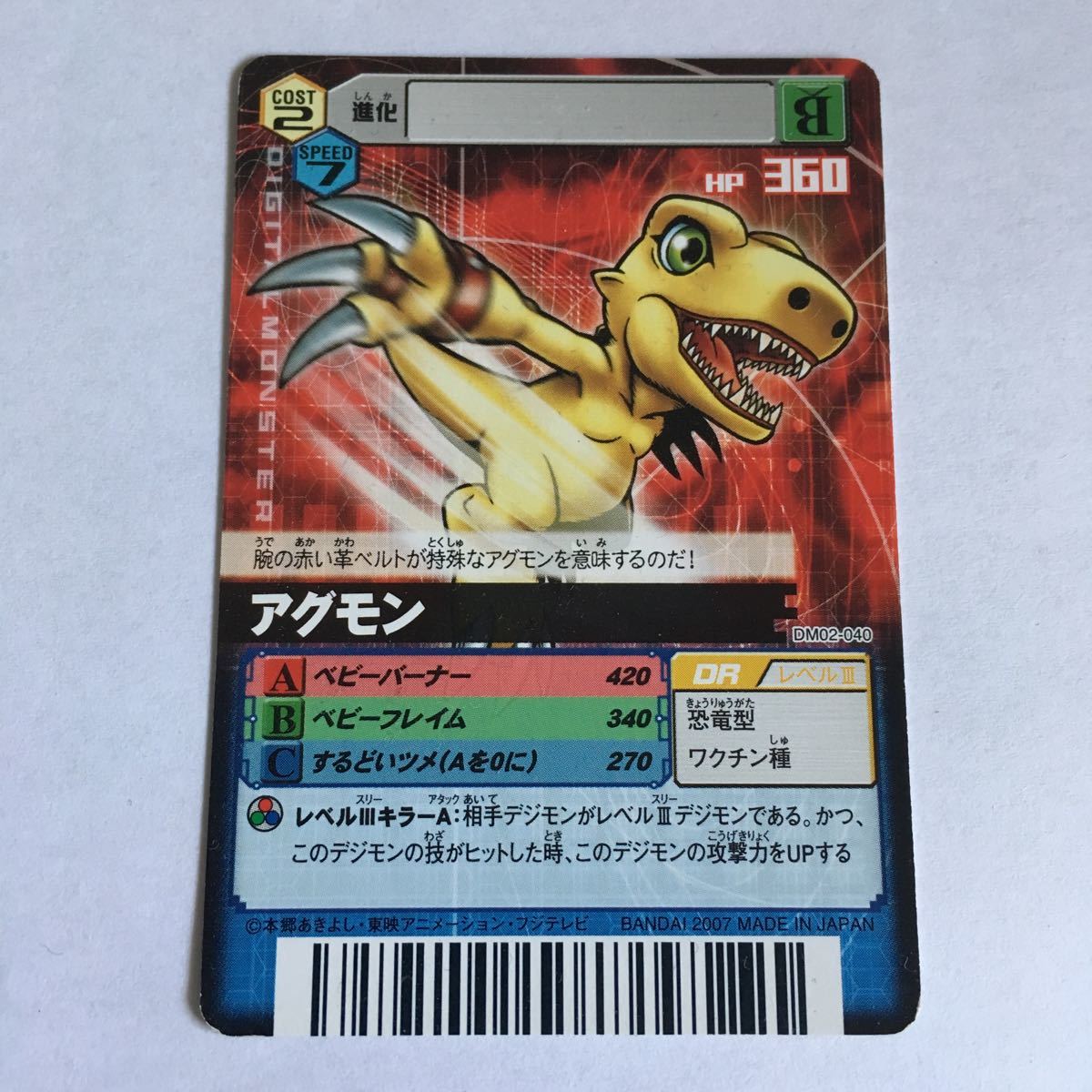 2025年最新】Yahoo!オークション -デジモンカードαの中古品 2025年最新】Yahoo!オークション -デジモンカードαの中古品