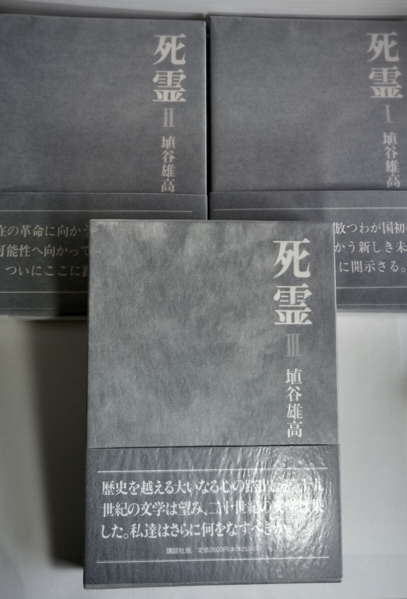 2025年最新】Yahoo!オークション -埴谷雄高の中古品・新品・未 2025年最新】Yahoo!オークション -埴谷雄高の中古品・新品・未