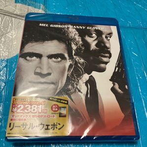 リーサルウェポン (スペシャルパッケージ) (Blu−ray Disc) メルギブソンダニーグローヴァーゲイリービジーリ 新品 未開封