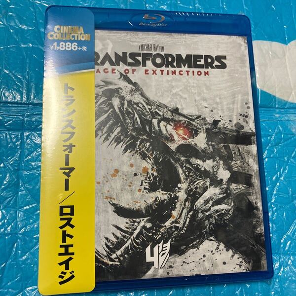 トランスフォーマー/ロストエイジ Blu-ray マークウォールバーグ、ニコラペルツ 新品 未開封
