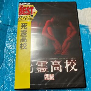 死霊高校 リースミシュラー 新品 未開封