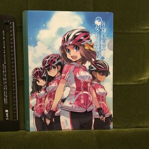 ひろみ＆巴＆夏海＆冬音 A4クリアファイル 「コミックス 南鎌倉高校女子自転車部 第4巻」 メロンブックス購入特典★みなかま