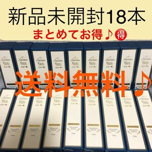 【新品未開封・送料無料】ニューモ 薬用ニューモ 薬用育毛剤 ファーマフーズ 75ml 新品未開封18本セット