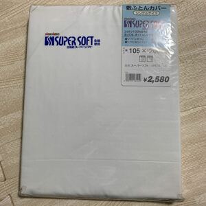  new goods unused goods *. futon cover single * Nisshinbo *. cloth futon *105×200