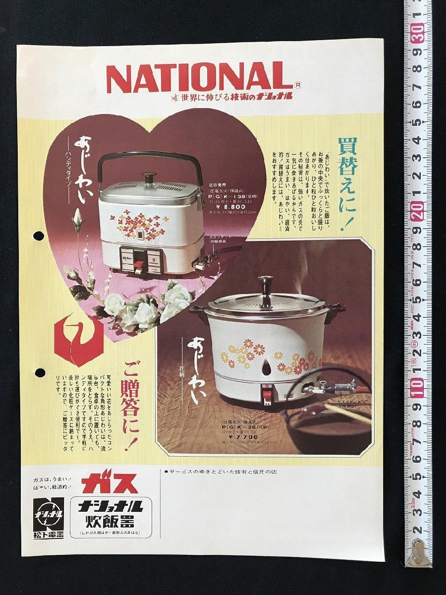 2025年最新】Yahoo!オークション -ガス炊飯器(アンティーク 2025年最新】Yahoo!オークション -ガス炊飯器(アンティーク