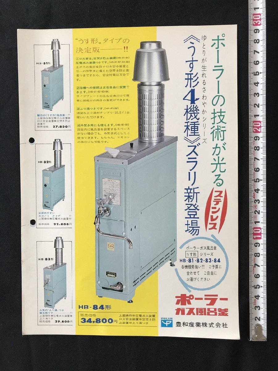 2025年最新】Yahoo!オークション -ガス風呂釜の中古品・新品・未 2025年最新】Yahoo!オークション -ガス風呂釜の中古品・新品・未