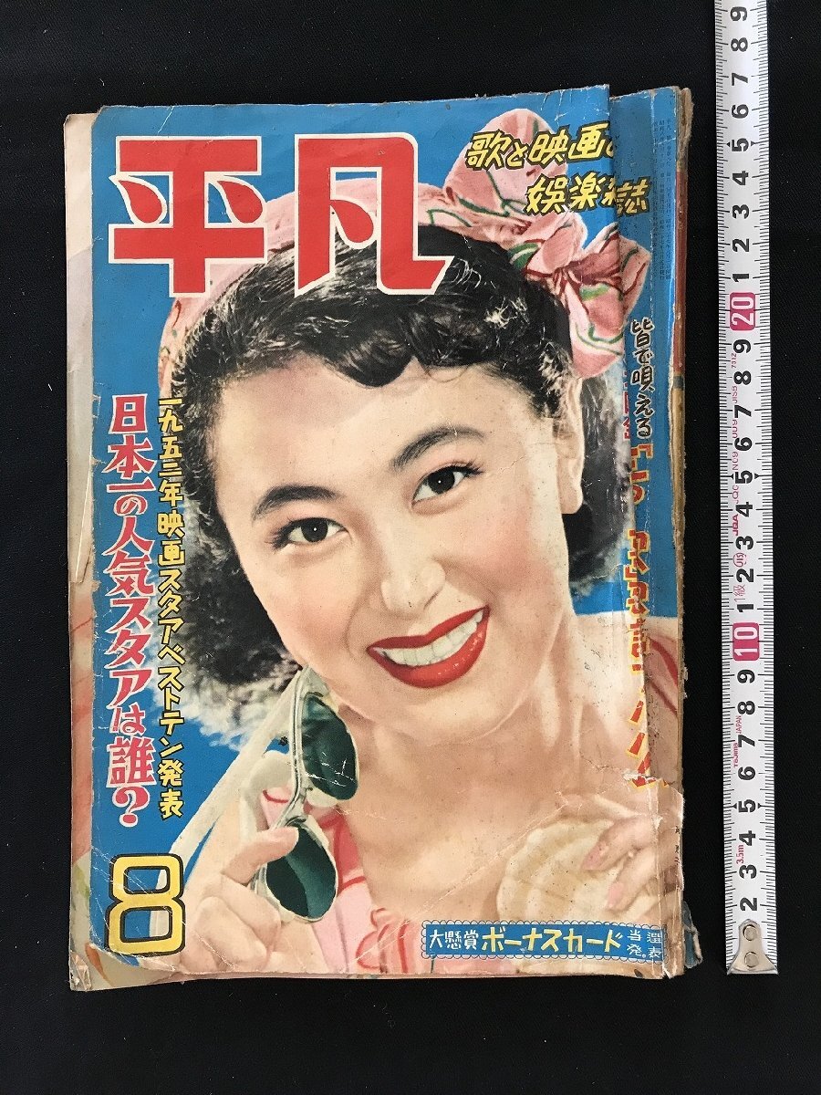 Yahoo!オークション -「岸 恵子」(平凡) (アイドル、芸能人)の落札相場・落札価格 Yahoo!オークション -「岸 恵子」(平凡) (アイドル、芸能人)の落札相場・落札価格