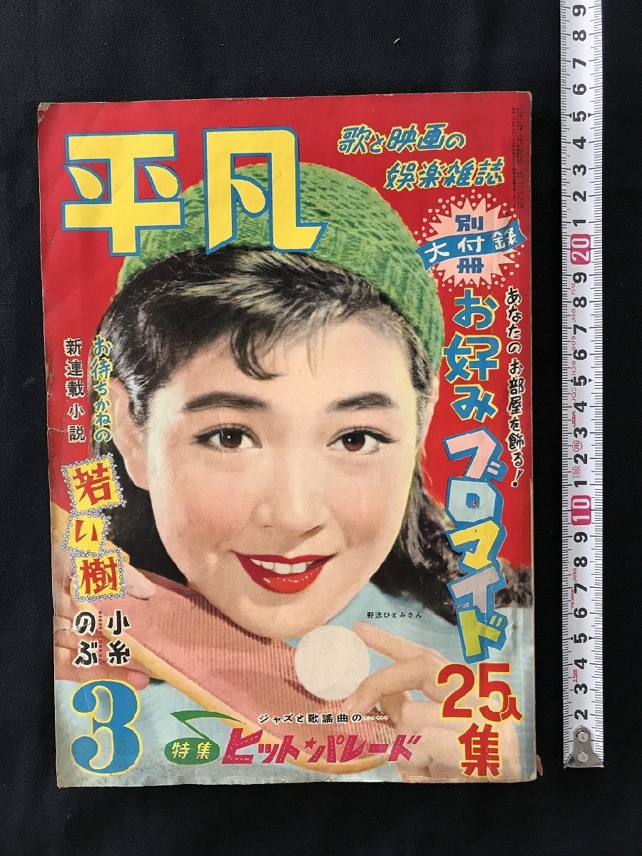 Yahoo!オークション -「野添ひとみ」の落札相場・落札価格 Yahoo!オークション -「野添ひとみ」の落札相場・落札価格