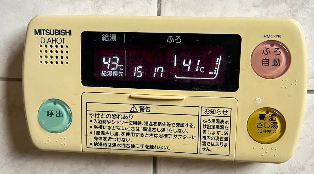 2025年最新】Yahoo!オークション -三菱電気温水器 リモコン(工具 2025年最新】Yahoo!オークション -三菱電気温水器 リモコン(工具