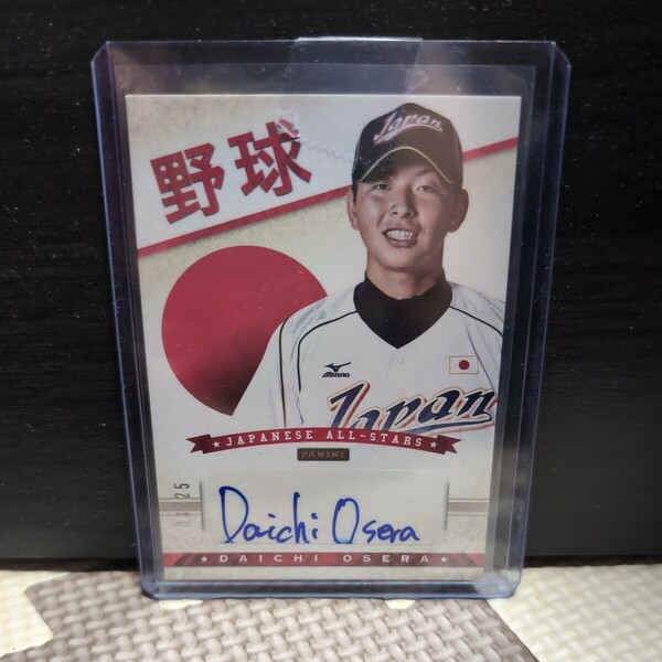 25枚限定！大瀬良大地(広島東洋カープ)大学時代直筆サインカード 2013 Panini Japanese all stars Autograph 