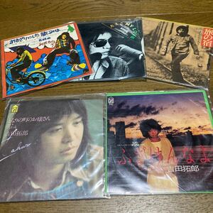 吉田拓郎 シングルレコード 5枚セット
