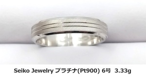 ☆【プラチナPt900(無垢)・送料無料】Seiko Jewelry デザインリング 6号 3.33g 新品未使用品