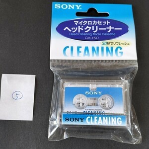 【新品】ヘッドクリーナー★SONY★ソニー★マイクロカセットテープ★クリーニングテープ★マイクロカセットヘッドクリーナーCM-1KD★⑤