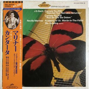 美盤 帯付 Neville Marriner (マリナー) Elly Ameling - Cantata No.202 (カンタータ) / EAC-30324 / JPN / ソプラノ