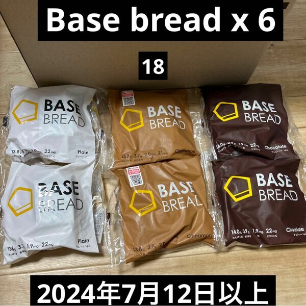 ベースフード ベースブレッドBASEBREAD 6袋チョコ、プレーン、シナモン