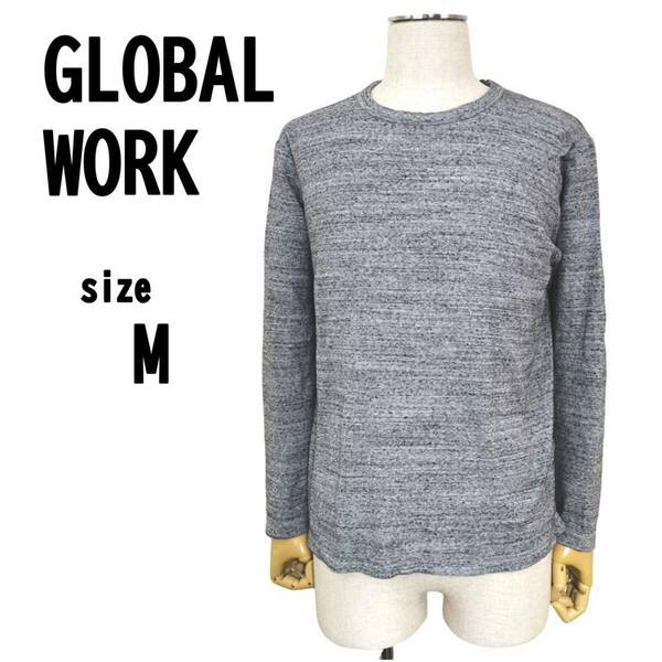 【M】GLOBAL WORK グローバルワーク メンズ Tシャツ 長袖 グレー