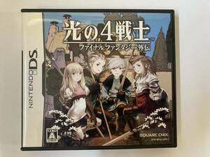 DS（返品可）「光の4戦士 -ファイナルファンタジー外伝-」