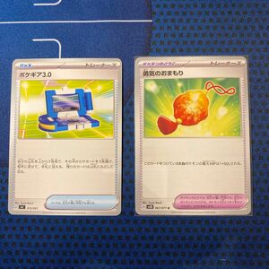 ポケモンカード　汎用カード2枚