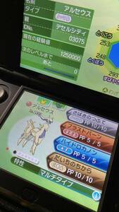 ポケモンサン 過去配布 色違いアルセウス ディアルガ パルキア ギラティナ ポケモンSV ソフト有り7,500円