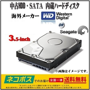 3.5インチ 500GB HDD 中古動作品 WD or Seagate 内蔵ハードディスク SATA Serial ATA 増設 交換 用 ネコポス発送【中古品】