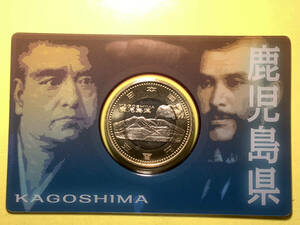 　★鹿児島県★ 地方自治60周年　500円バイカラークラッド貨 【カード型】 