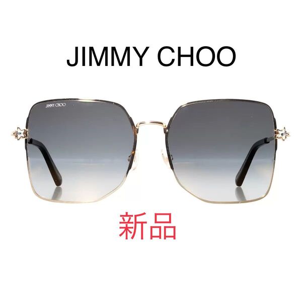 新品 ジミーチュウ サングラス グレー JIMMY CHOO イタリア製 大きめサングラス