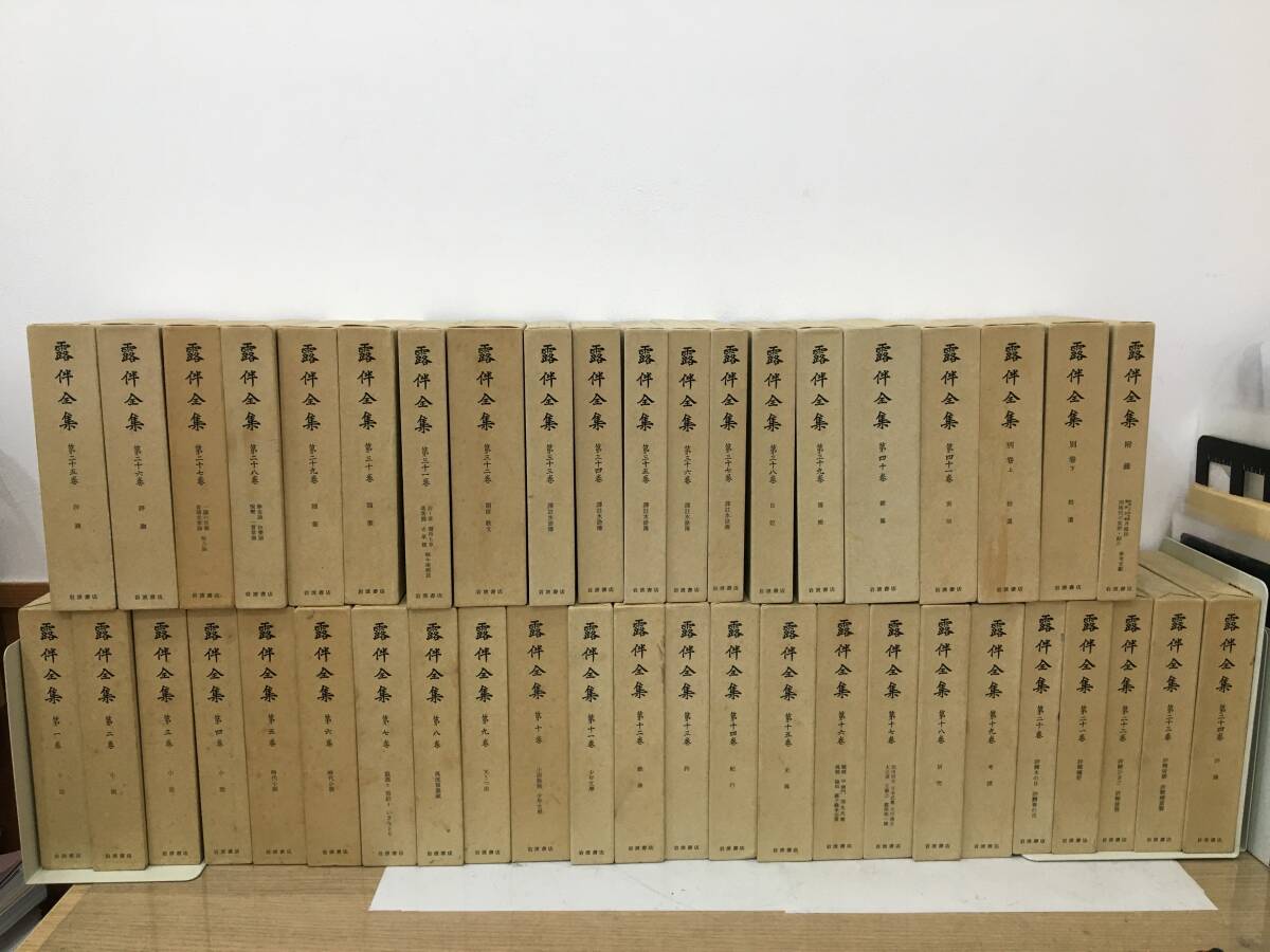 2025年最新】Yahoo!オークション -幸田露伴 全集の中古品・新品 2025年最新】Yahoo!オークション -幸田露伴 全集の中古品・新品
