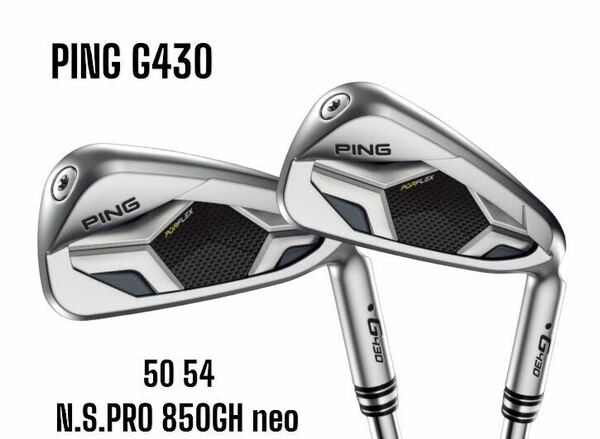 PING ピン G430 アイアン ウェッジ 2本セット #50 #54 N.S.PRO 850GH neo