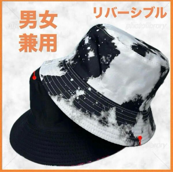 【新品】リバーシブルバケットハット 男女兼用ブラックメンズ レディース 韓国 帽子 バケットハット