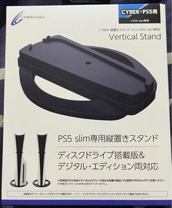 【新品未開封】CYBER・縦置きスタンド スリム PS5 Slim専用