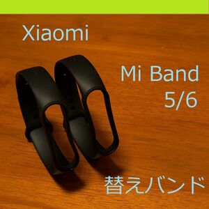 【黒2個】シャオミ Xiaomi Mi Band 5/6 交換用バンド