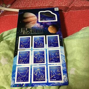 切手 82円 10枚 未使用 星の物語 4集