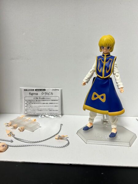 フィギュア 開封済み 箱無し figma HUNTER×HUNTER クラピカ