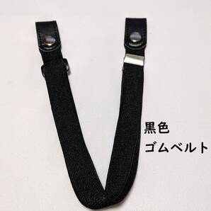 送料無料 レディース ゴムベルト ブラック ずり落ち防止 スカート ズボン 固定 大人 黒 楽々ゴムベルト らくらくゴムベルト メンズ E