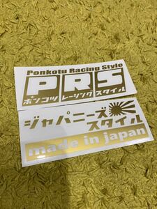 レトロ 昭和 旧車 車高短 レーシング 走り屋 街道レーサー 日章 ステッカー ジャパニーズ スタイル