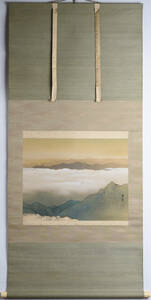 【真作】【SBCB】6366　池上秀畝 「暁山雲」絹本　掛軸　共箱　日本画　風景図