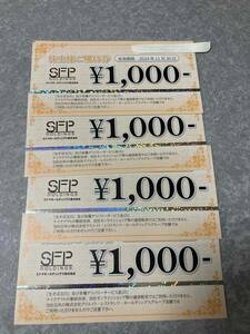 4000 jpy minute,SFP holding s stockholder complimentary ticket 