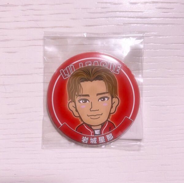 缶バッジ LILLEAGUE りるりーぐ リルリーグ 岩城星那 ガチャ